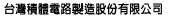 (CHINESE CHARACTERS)