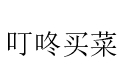 img120169984_1.jpg