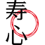 Kotobuki Spirits