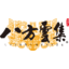 Bafang Yunji logo