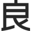 Ryohin Keikaku logo