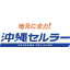 Okinawa Cellular Telephone Company logo