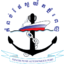 Sihanoukville Autonomous Port Logo