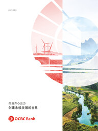 OCBC Bank - Annual Reports