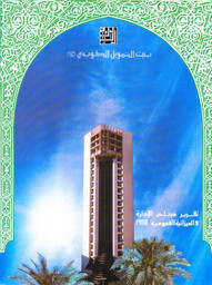 Kuwait Finance House - Annual Reports