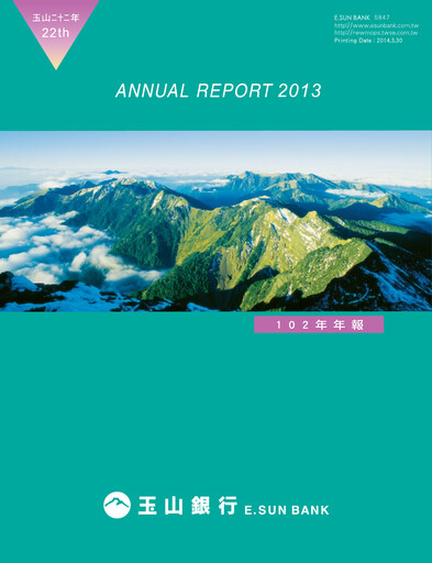 Thumbnail E.SUN Bank Annual Report 2013