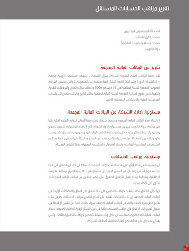 Thumbnail Manazel Holding Company Annual Report 2006