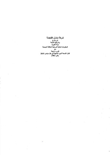 Thumbnail Manazel Holding Company Quarterly Report 2019-q3