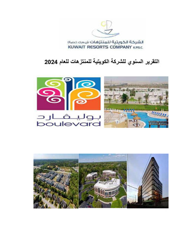 Thumbnail Kuwait Resorts Company Annual Report 2024