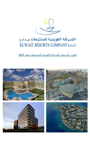 Thumbnail Kuwait Resorts Company Annual Report 2025
