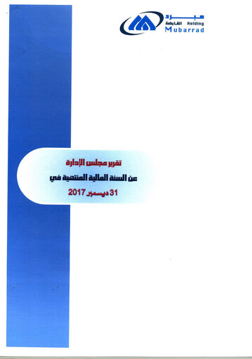 Miniature Mubarrad Holding Company Rapport annuel 2017