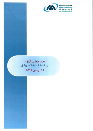 Miniature Mubarrad Holding Company Rapport annuel 2019
