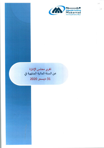 Miniature Mubarrad Holding Company Rapport annuel 2020