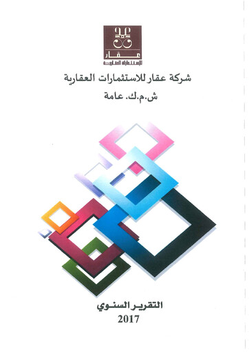 Thumbnail Aqar Real Estate Investments Company Annual Report 2017