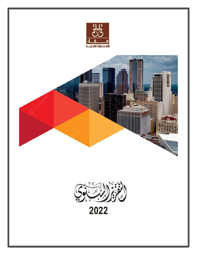 Thumbnail Aqar Real Estate Investments Company Annual Report 2022