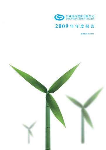 Thumbnail Industrial Bank
 Annual Report 2009