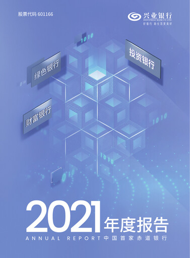 Thumbnail Industrial Bank
 Annual Report 2021
