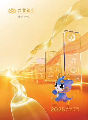 Thumbnail Industrial Bank
 Annual Report 2025