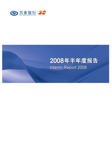 Thumbnail Industrial Bank
 Half-year Report 2008-h1