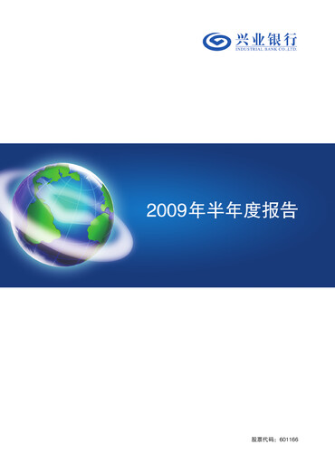 Thumbnail Industrial Bank
 Half-year Report 2009-h1