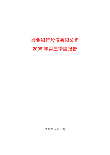 Thumbnail Industrial Bank
 Quarterly Report 2008-q3