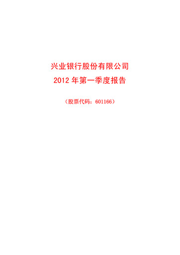 Thumbnail Industrial Bank
 Quarterly Report 2012-q1