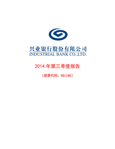 Thumbnail Industrial Bank
 Quarterly Report 2014-q3