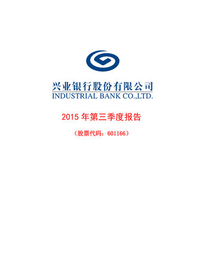 Thumbnail Industrial Bank
 Quarterly Report 2015-q3