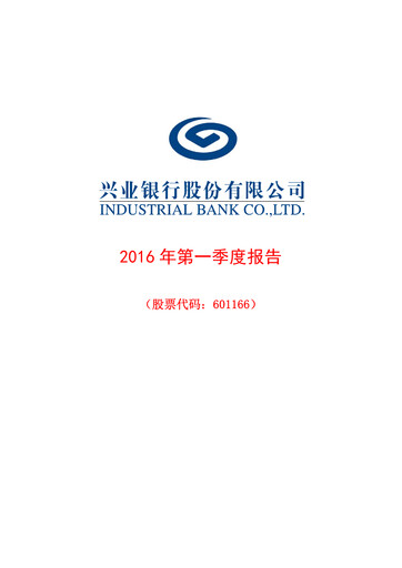 Thumbnail Industrial Bank
 Quarterly Report 2016-q1