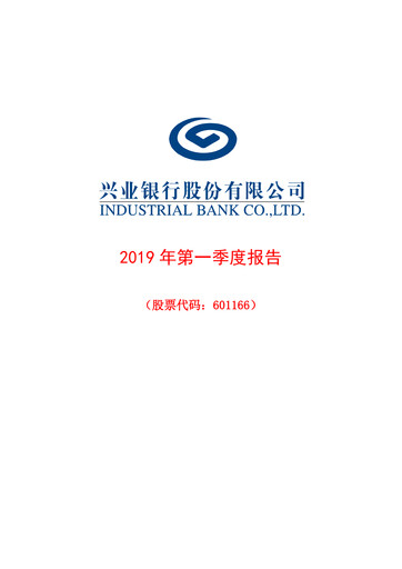 Thumbnail Industrial Bank
 Quarterly Report 2019-q1
