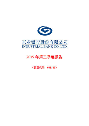 Thumbnail Industrial Bank
 Quarterly Report 2019-q3