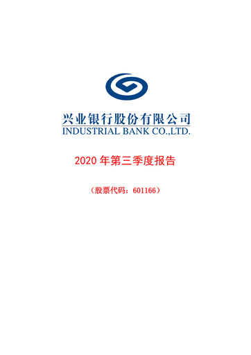 Thumbnail Industrial Bank
 Quarterly Report 2020-q3