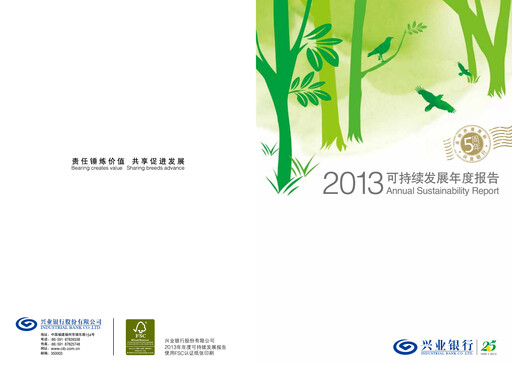 Thumbnail Industrial Bank
 Sustainability Report 2013