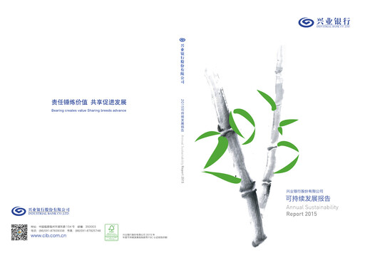 Thumbnail Industrial Bank
 Sustainability Report 2015