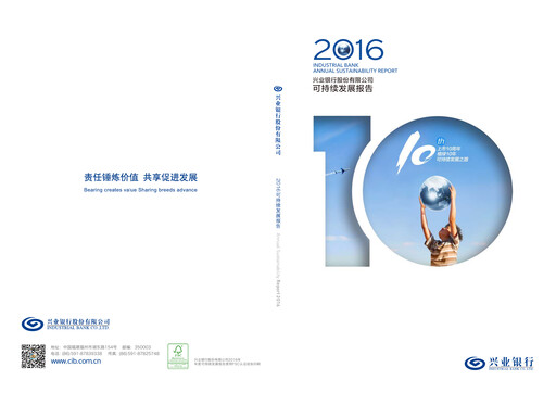 Thumbnail Industrial Bank
 Sustainability Report 2016