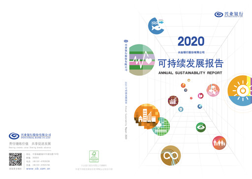 Thumbnail Industrial Bank
 Sustainability Report 2020
