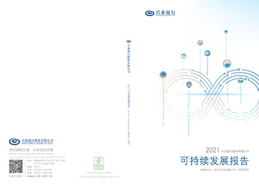 Thumbnail Industrial Bank
 Sustainability Report 2021