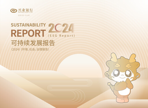 Thumbnail Industrial Bank
 Sustainability Report 2024
