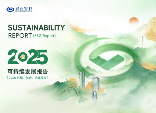 Thumbnail Industrial Bank
 Sustainability Report 2025