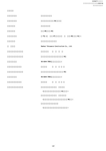 Thumbnail Nankai Tatsumura Construction Annual Report fy2015
