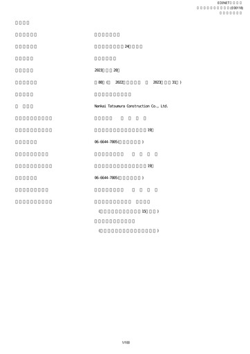 Thumbnail Nankai Tatsumura Construction Annual Report fy2022