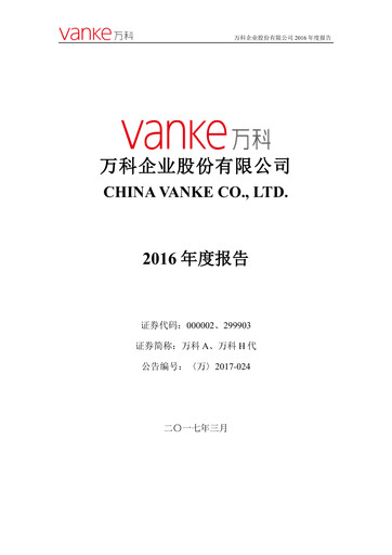 Miniature Vanke
 Rapport annuel 2016
