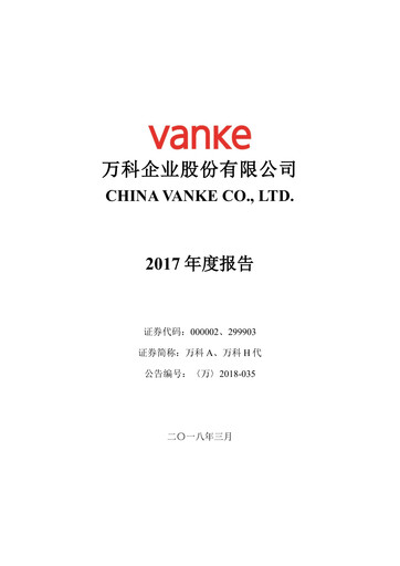 Miniature Vanke
 Rapport annuel 2017