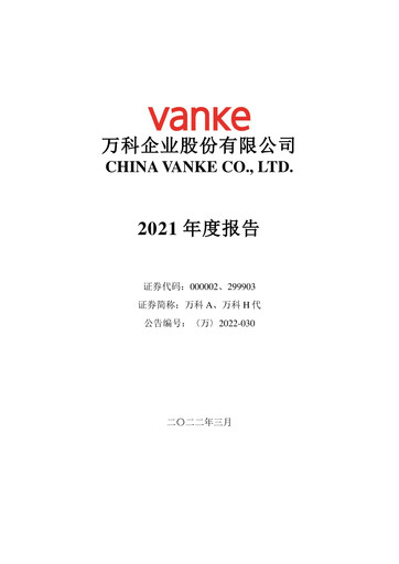 Miniature Vanke
 Rapport annuel 2021