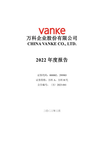 Miniature Vanke
 Rapport annuel 2022