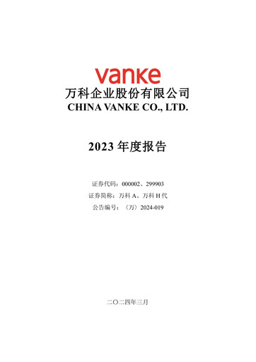 Miniature Vanke
 Rapport annuel 2023