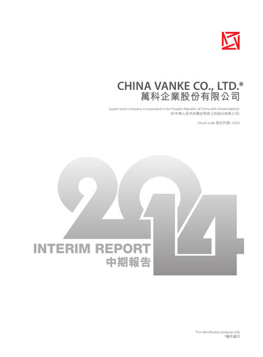 Miniature Vanke
 Rapport semestriel 2014-h1
