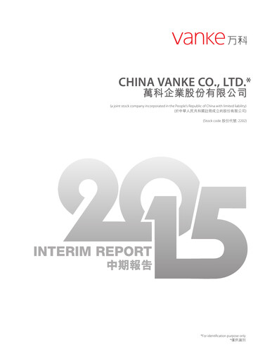 Miniature Vanke
 Rapport semestriel 2015-h1
