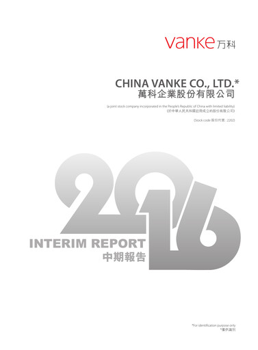Miniature Vanke
 Rapport semestriel 2016-h1