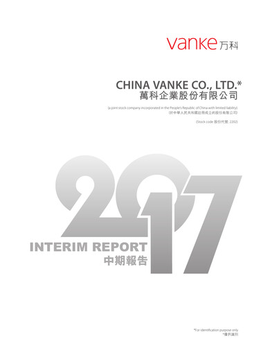 Miniature Vanke
 Rapport semestriel 2017-h1